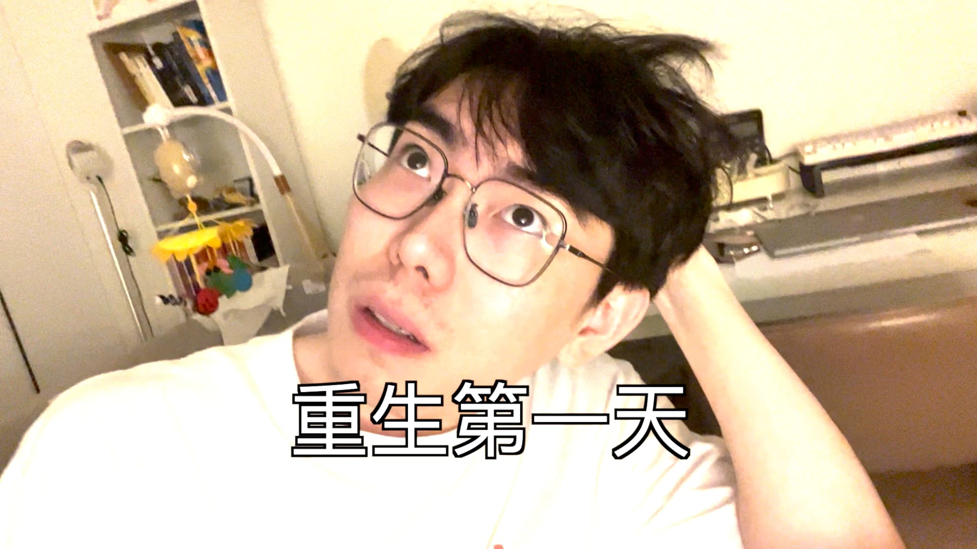 重生第一天,看看自己手上都有哪些牌